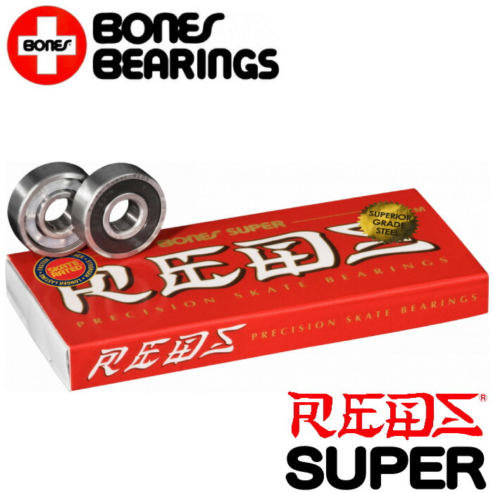 スケートボード スケボー ベアリング ボーンズ スーパーレッズ BONES SUPER REDS SKATEBOARD BEARING 8個入 オイル  チャイナボーンズ スイスボーンズ リング スケーター グリス メンテナンス 赤 【予約】