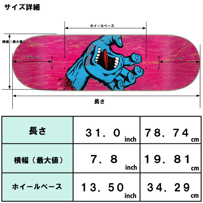 お礼や感謝伝えるプチギフト スケボー デッキ単品 スケートボード SANTA CRUZ サンタクルーズ SCREAMING HAND 7.8 SK8  SKATEBOARD 板 ストリート トリック 大人用 santa cruz スクリーミング ハンド qdtek.vn