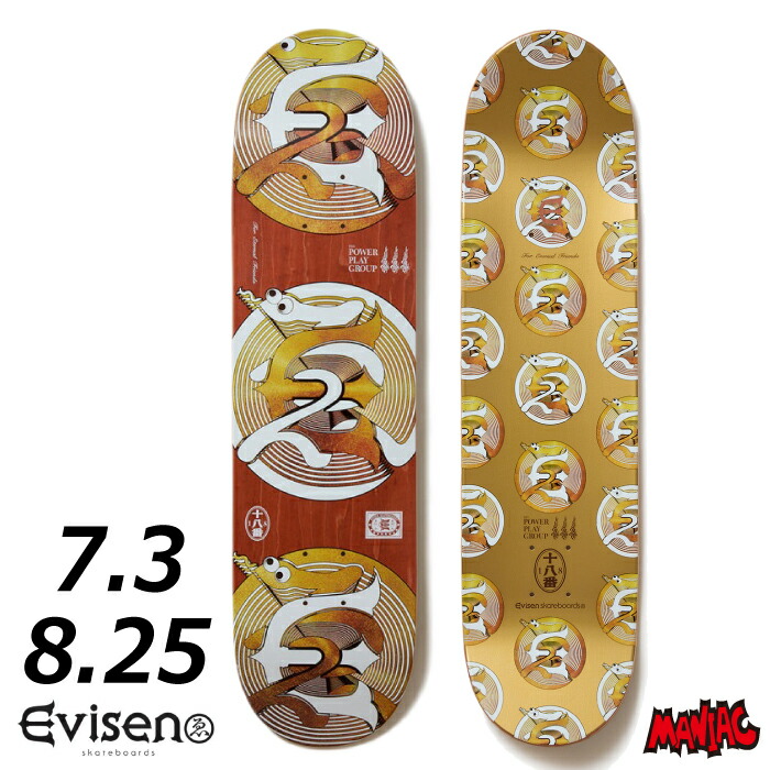 楽天市場】スケボー デッキ スケートボード EVISEN エヴィセン
