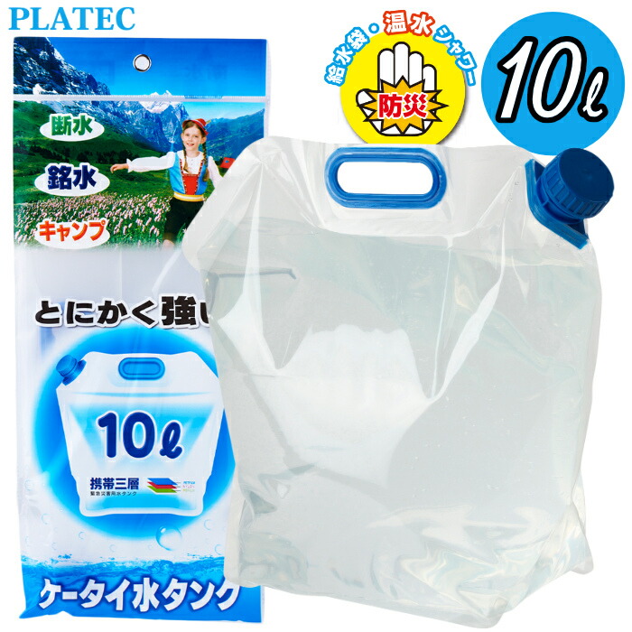 【 地震 】携帯水タンク６リットル × ５０個セット【 災害 】 imgrc0089566095.jpg