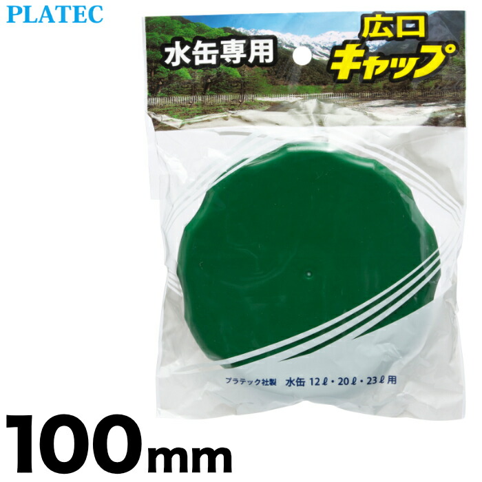 売れ筋】 4977227030294 プラテック 折りタタミ水タンク 10L PW−10 携帯用水タンク アウトドア 断水 水缶 折りたたみ水缶10L  ウォータータンク レジャー 災害時に qdtek.vn