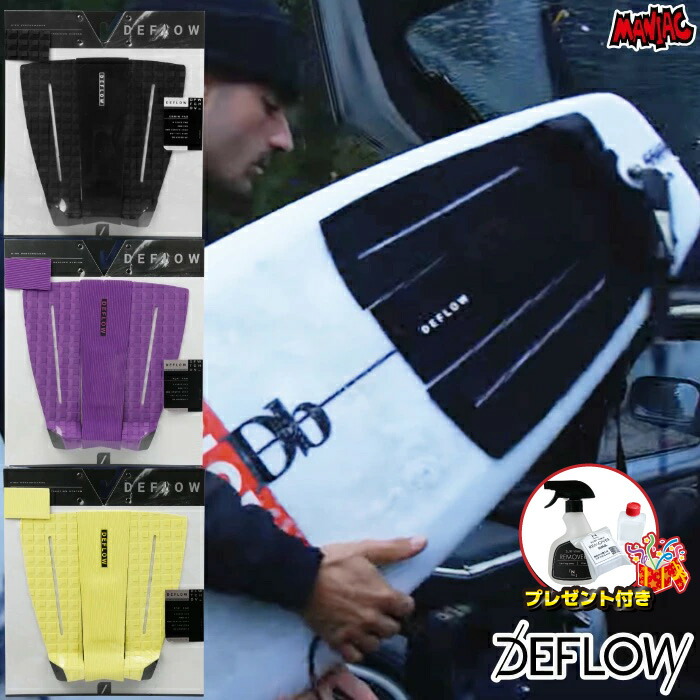 楽天市場】DEFLOW デフロウ 3 PIECE 'POP' PAD デッキパッド