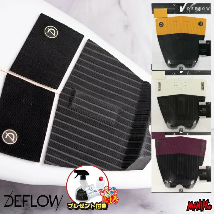 楽天市場】DEFLOW デフロウ 3 PIECE 'POP' PAD デッキパッド