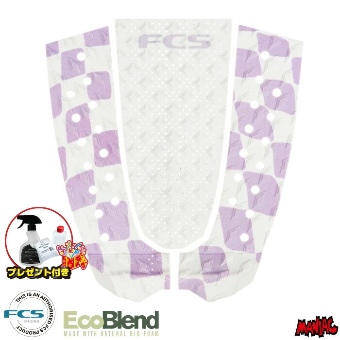 【プレゼント付】 デッキパッド ショートボード用 FCS エフシーエス CAROLINE MARKS ECO キャロラインマークス エコ ３ピース デッキパッチ デッキパット サーフィン ショート用