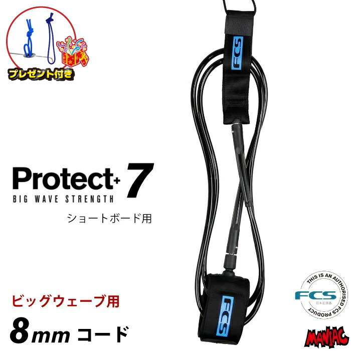 楽天市場】【プレゼント付】 リーシュコード サーフィン FCS 6ft エフ 