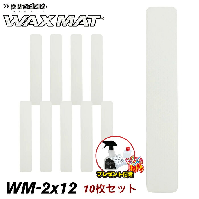 サーフィン ワックス不要 ワックスマット ショートボード用 サーフコ SURFCO WAXMAT WM-２”x１２” PANEL ミッドパネル フロントデッキ デッキパッド デッキパッチ デッキパット ミッドレングス用 ロングボード用 サーフワックス