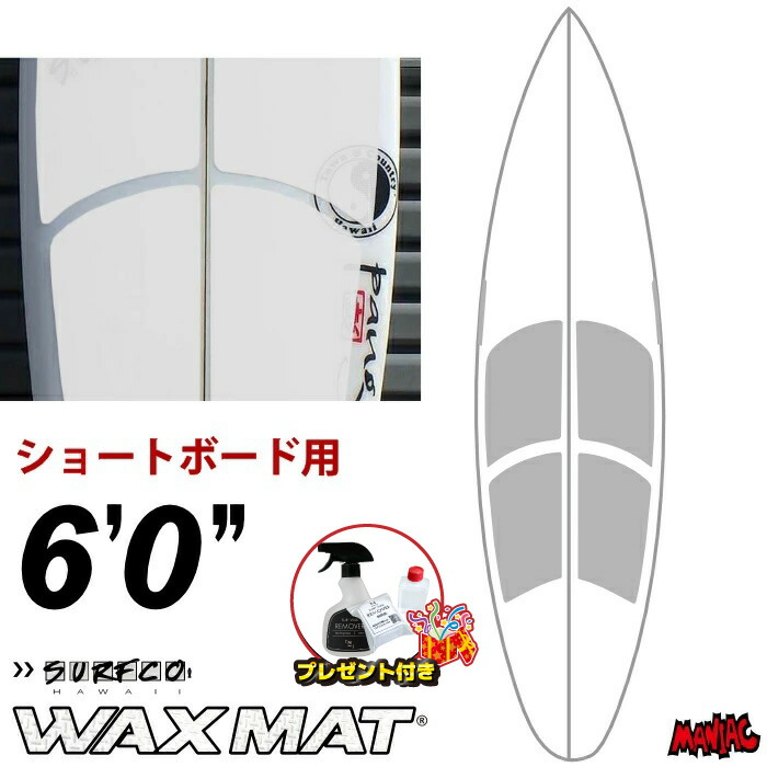 楽天市場】【日祝も発送】サーフィン用ワックスシート ロングボード用
