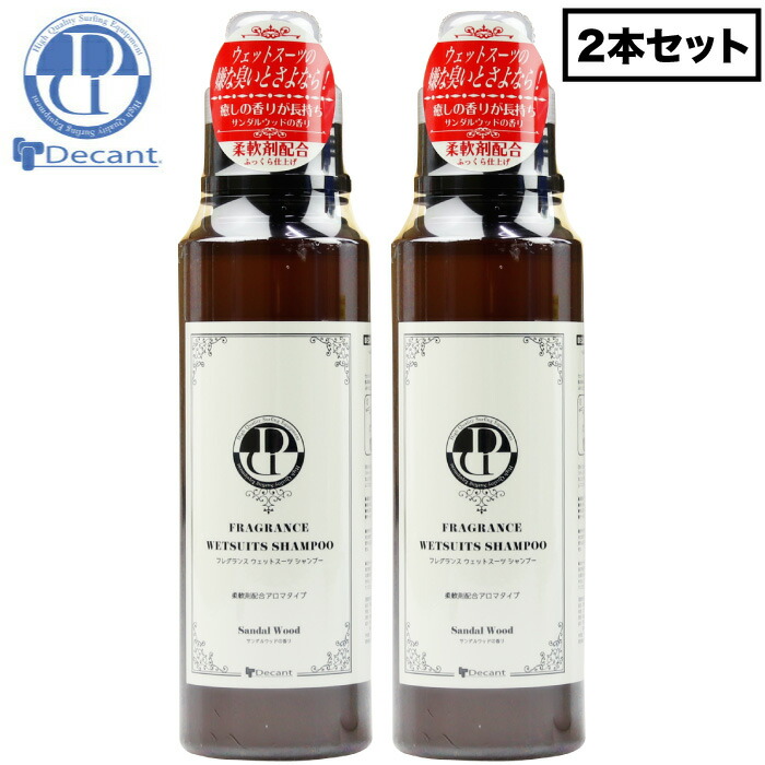 楽天市場】Decant デキャント ウェットシャンプー FREGRANCE WETSUITS SHAMPOO フレグランス ウェットスーツ シャンプー  500ml ウエットスーツ専用シャンプー ウエットシャンプー 【あす楽対応】 : マニアック