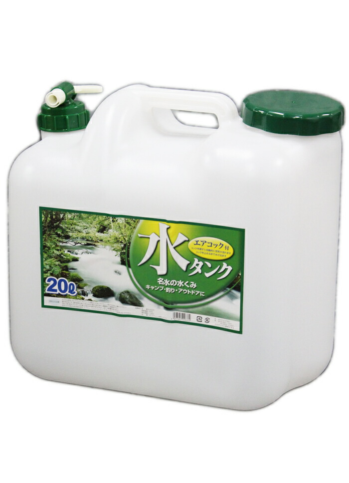 【楽天市場】【日祝も発送】ポリタンク 20L プラテック 20リットル コック付き 水缶 水かん 水タンク ウォータータンク サーフィン アウトドア キャンプ 災害用 防災用 ポリタンク単品：マニアック 波乗り＆スケボーSHOP