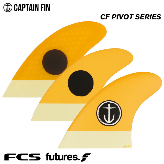 楽天市場】【10/31まで！PT１０倍中】ショートボード用フィン CAPTAIN FIN CO. キャプテンフィン DANE REYNOLDS  デーンレイノルズ FCSタイプ FUTUREタイプ ３フィン トライフィン 3FIN 【あす楽対応】 : マニアック