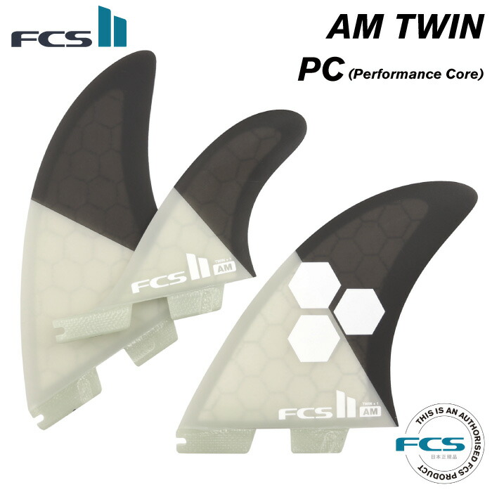 【楽天市場】[純正フィンボルトプレゼント]ショートボード用フィン FCS2 FIN エフシーエス2フィン AM TWIN＋1 - PC