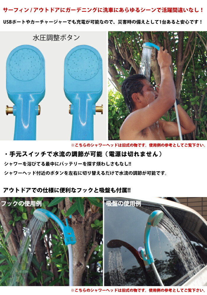 人気ショップが最安値挑戦！】 充電式 コードレスポータブルシャワー ORIGIN オリジン MOBI SHOWER G2 モビシャワー 電動シャワー  アウトドアシャワー 簡易シャワー サーフィン マリンスポーツ アウトドア 海水浴 便利グッズ モデルチェンジ 画像変更済み qdtek.vn