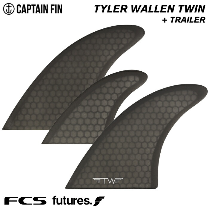 ショートボード用フィン CAPTAIN FIN CO. キャプテンフィン TYLER WARREN TWIN TRAILER Honeycomb  タイラーウォーレン ツインスタビライザー ツインフィン トライフィン FCS FUTURES. ２フィン ３フィン サーフィン 豪華で新しい