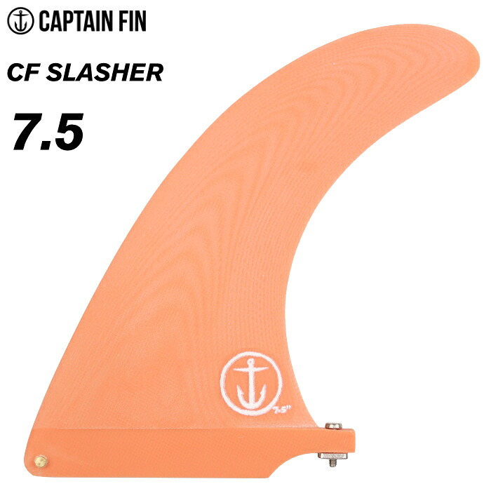 【日祝も発送】キャプテンフィン ロングボード センターフィン CFスラッシャー CAPTAIN FIN CO. CF SLASHER ７.５ サーモン オレンジ ピンク ファイバーグラス ミッドレングス シングルフィン ロングボードフィン ロング用 サーフィン