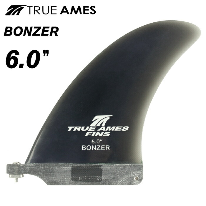 【日祝も発送】TRUE AMES FIN フィン センターフィン ボンザー グロス BONZER GLOSS ６.０” スモーク ブラック ファイバーグラス ショート ロング ミッドレングス シングルフィン トゥルーアムスフィン トゥルーアームス トゥルーアームズ