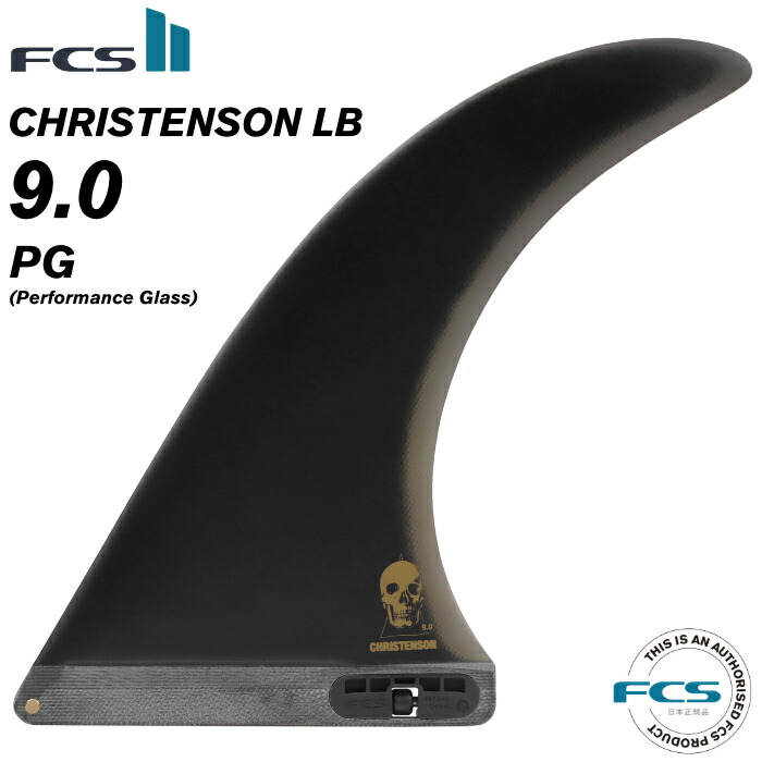 FCS2 エフシーエス クリステンソン ロングボードフィン 9.5 FCS FCSロングボードフィン FCS2 CHRISTENSON 9.5inch BLACK