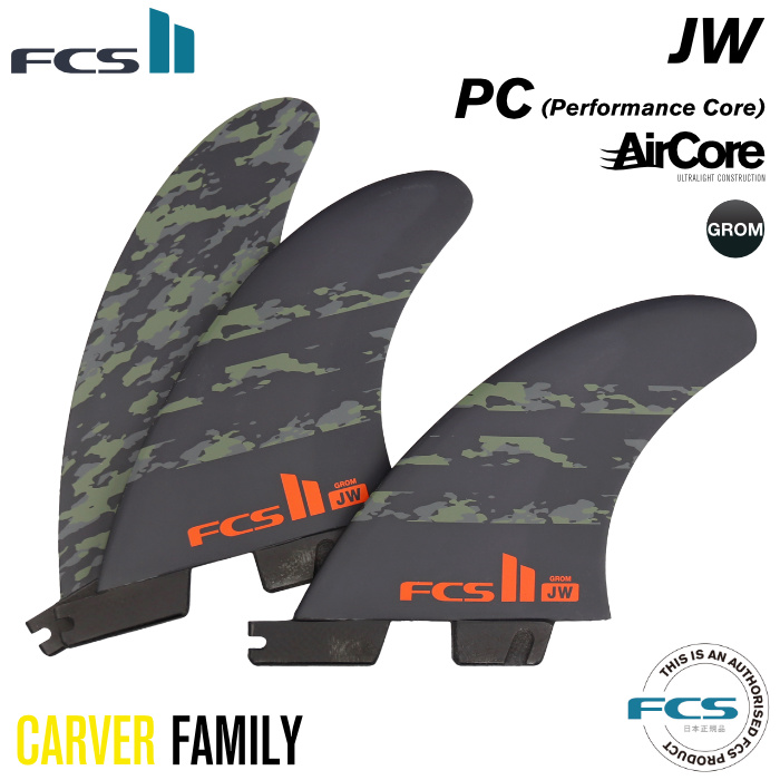 ショートボード用フィン FCS2 FIN エフシーエス２フィン JW - PC Aircore ARMY CAMO GROM ジュリアンウィルソン パフォーマンスコア  エアコア グロムサイズ ３フィン トライフィン スラスター 最大56%OFFクーポン