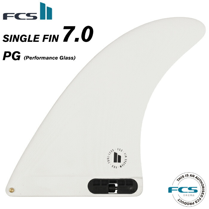 サーフィン パフォーマンスグラス 新世界基準 Fcsが満を持してリリースした 素早く簡単に脱着可能なキーレスフィン ロング用 エフシーエス2フィン エフシーエス2フィン 6 30まで Pt２０倍中 マリンスポーツ Fin Fcs2 Single ロングボード用センターフィン Pg