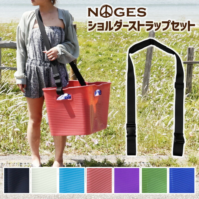 楽天市場 ショルダーストラップ バケツセット Tools ツールス Water Box ウォーターボックス 持ち運び 肩掛けベルト サーフィン アウトドア レジャー 海水浴 便利グッズ 丸バケツ 四角バケツ あす楽対応 マニアック