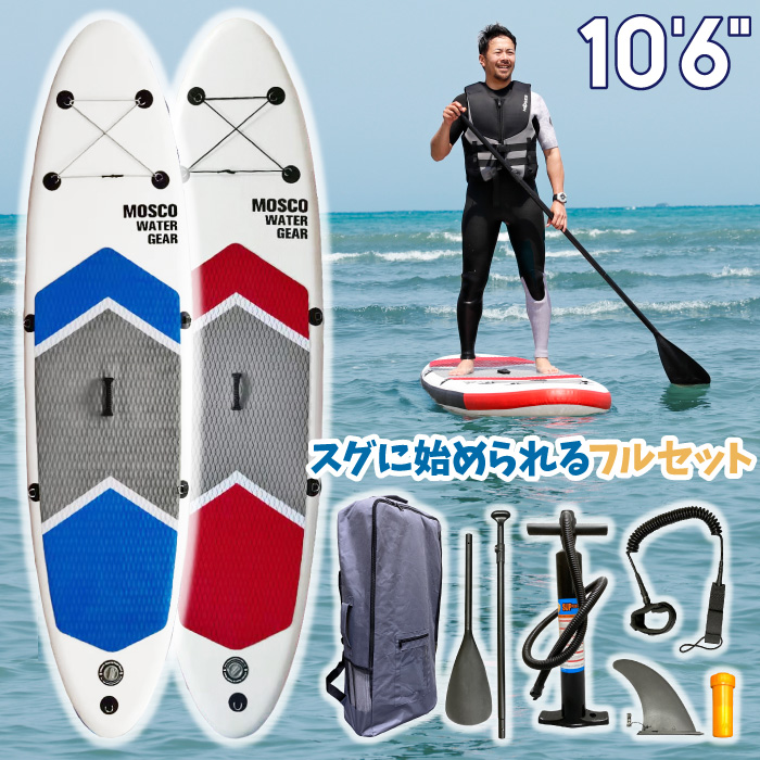 SUPボード 豪華セット 320cm インフレータブル サップボード