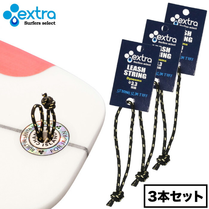 市場 フィンキー FIN STRING サーフィン リーシュストリング LEASH KEY リーシュ