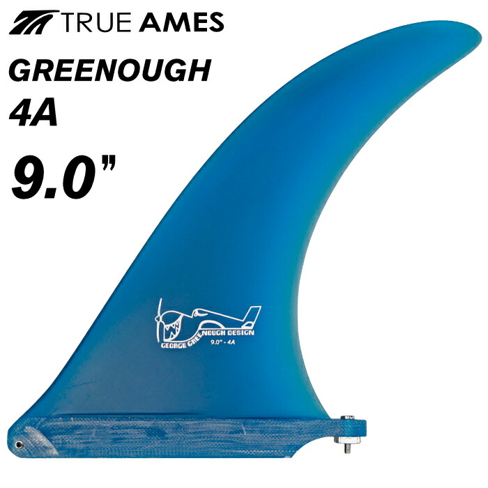 【日祝も発送】TRUE AMES FIN フィン センターフィン ジョージグリーノウ GREENOUGH ４A ９.０” ティントブルー ファイバーグラス ロングボードフィン シングルフィン トゥルーアムスフィン トゥルーアームス トゥルーアームズ サーフィン