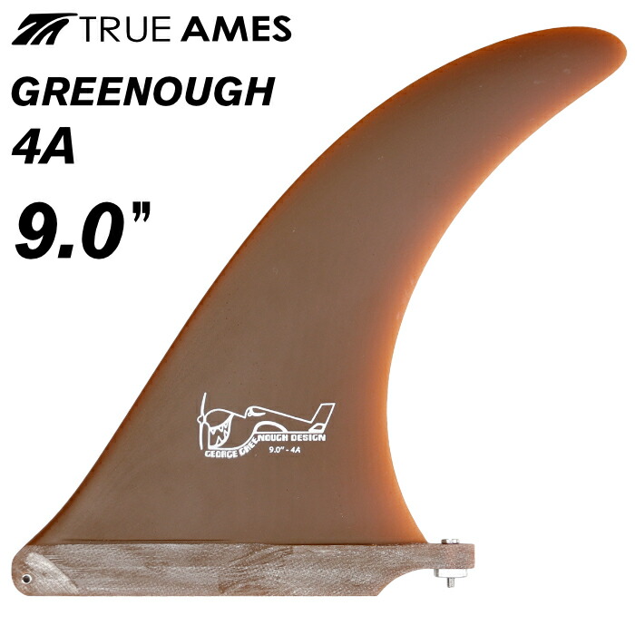 【日祝も発送】TRUE AMES FIN フィン センターフィン ジョージグリーノウ GREENOUGH ４A ９.０” ケルプ ブラウン ファイバーグラス ロングボードフィン シングルフィン トゥルーアムスフィン トゥルーアームス トゥルーアームズ サーフィン
