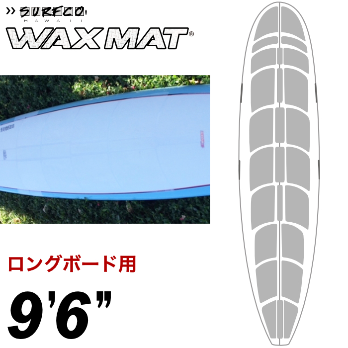 楽天市場】サーフィン用ワックス ロングボード用 CRYSTAL GRIP ３.０ 