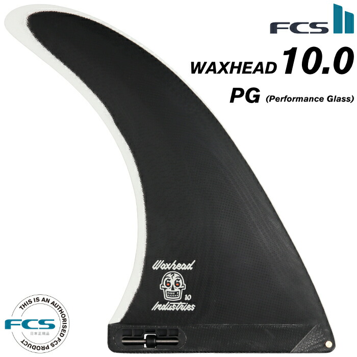 楽天市場】FCS2 FIN エフシーエス2 フィン サーフボード ロング