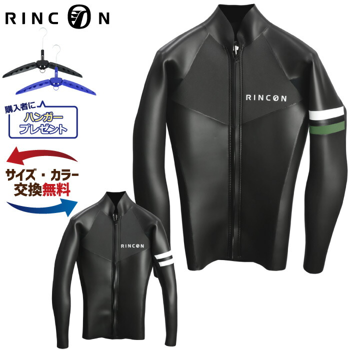 RINCON リンコンウエットスーツ メンズ SOVRANO 2mm長袖タッパー ラバー フロントジップ ウェットスーツ サーフィン 男性用 【あす楽対応】 | マニアック RINCON リンコンウエットスーツ メンズ SOVRANO 2mm長袖タッパー ラバー フロントジップ ウェットスーツ サーフィン 男性用 【あす楽対応】 | マニアック