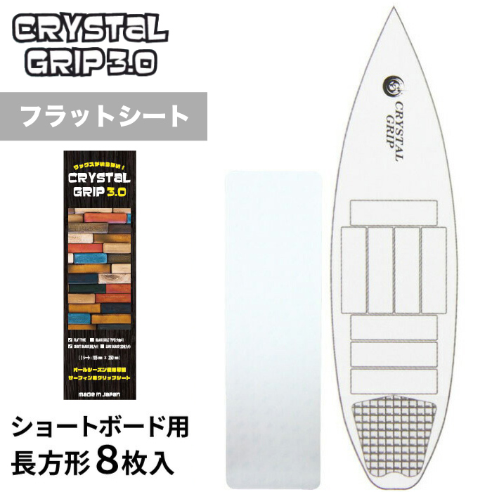 楽天市場】サーフィン用ワックス ロングボード用 CRYSTAL GRIP ３.０