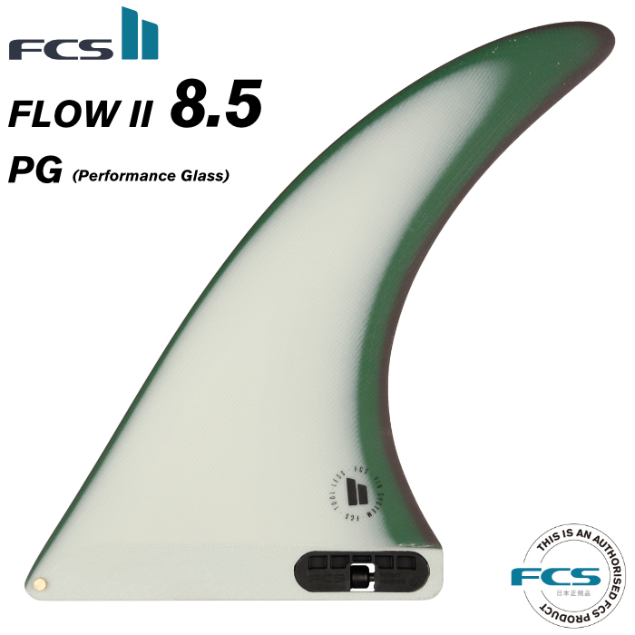 高級ブランド エフシーエス 2 フロー ロングボード フィン 9.0 