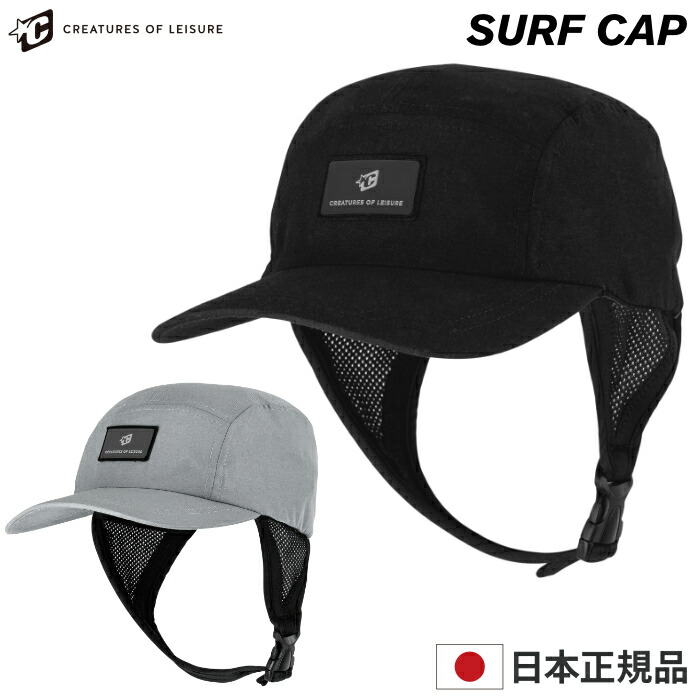 市場 サーフハット サーフエイト 帽子 サマーサーフキャップ SURF SURF8 CAP２ 82S3U3 SUMMER