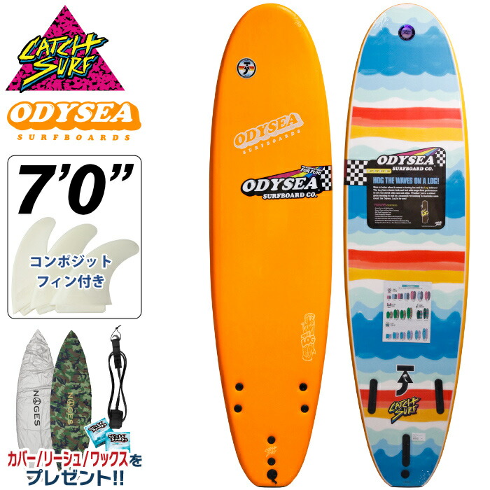 キャッチサーフ ODYSEA 7'0 LOG | gulatilaw.com