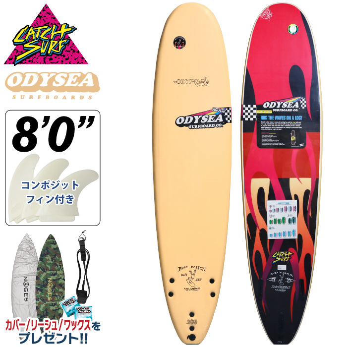 国内即発送 ソフトボード サーフィン キャッチサーフ ８.０ CATCH SURF