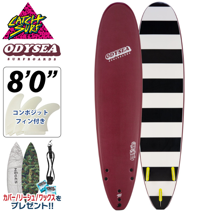 30%OFF SALE セール 5'5 CATCH SURF LOST ODYSEAソフトボード 手渡し