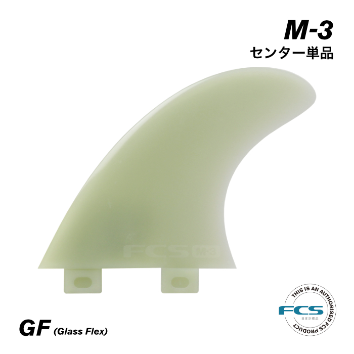 楽天市場】FCS フィン ショートボード用 トライフィン 単品 M-5 