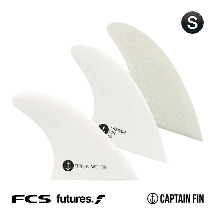 サーフィン フィン キャプテンフィン ショートボード用 CAPTAIN FIN CO. CHIPPA WILSON NEW BONES - SMALL  チッパウィルソン FCS FUTURES. Sサイズ トライフィン ３フィン スラスター 毎週更新