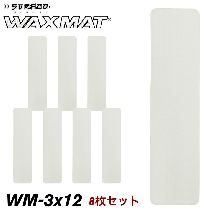 Waxがいらない！クリスタルグリップ　ショートボード用 クリスタルグリップ3.0 ブラックホール ショートボード用 8枚