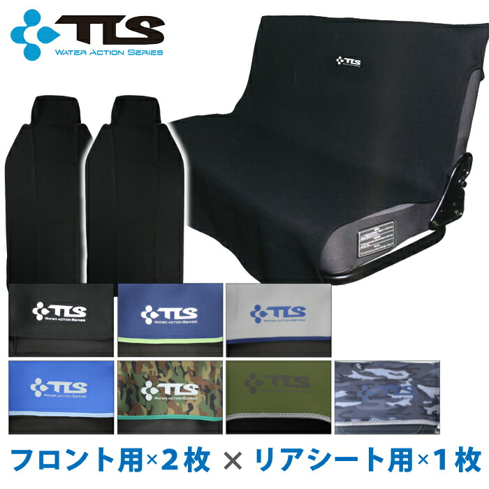 【日祝も発送】かけるだけ カーシートカバーセット フロント 後部座席 TOOLS ツールス 防水 カーシート 車用 ウエットスーツ ウェットスーツ サーフィン 海水浴 便利グッズ