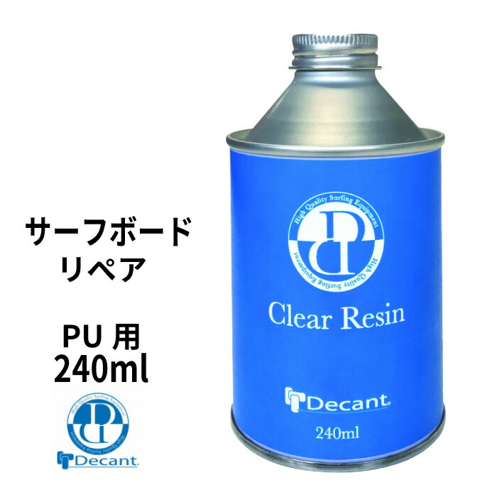 【楽天市場】【日祝も発送】サーフィン サーフボード リペア 修理 レジン DECANT デキャント Clear Resin クリアレジン PU