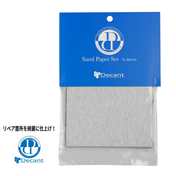 【楽天市場】【日祝も発送】サーフィン サーフボード リペア 修理 ヤスリ DECANT デキャント Sand Paper Set