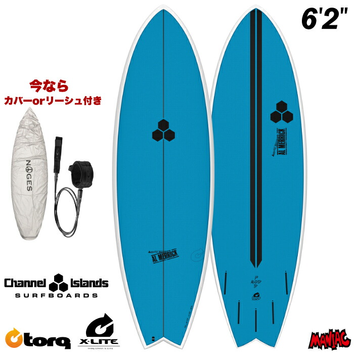 トルクサーフボード アルメリック ポッドモッド TORQ SURFBOARDS X-LITE CHANNEL ISLANDS POD MOD ６&rsquo;２&rdquo; チャンネルアイランド ショートボード ５フィン トライフィン クワッドフィン エポキシボード EPSボード AL MERRICK サーフィン｜マニアック 波乗り＆スケボーSHOP