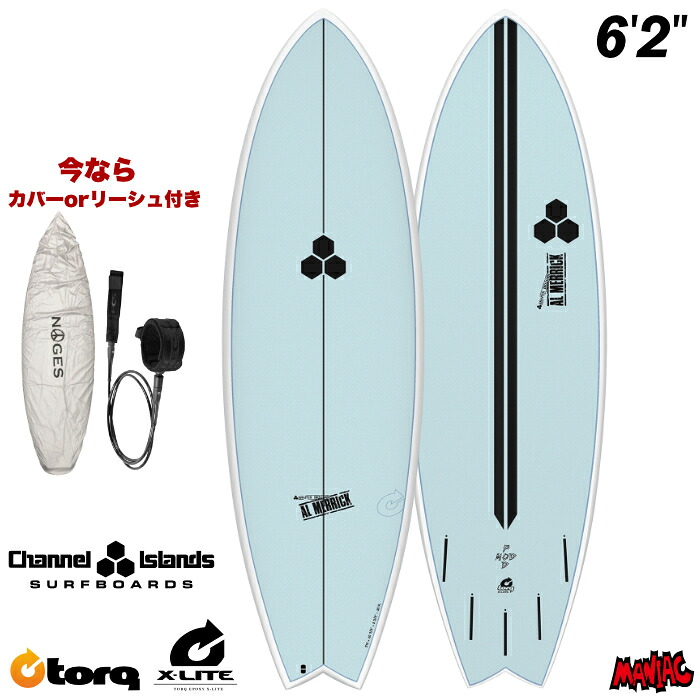 トルクサーフボード アルメリック ポッドモッド TORQ SURFBOARDS X-LITE CHANNEL ISLANDS POD MOD 6’2” チャンネルアイランド ショートボード 5フィン トライフィン クワッドフィン エポキシボード EPSボード AL MERRICK サーフィン|マニアック 波乗り&スケボーSHOP