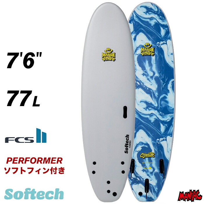 ソフトボード サーフィン ソフテック Softech COASTER MASON HO 7’6” コースター メイソンホー メーソンホー ミッドレングス ファンボード 7.6FT トライフィン サーフボード 小波用|マニアック 波乗り&スケボーSHOP