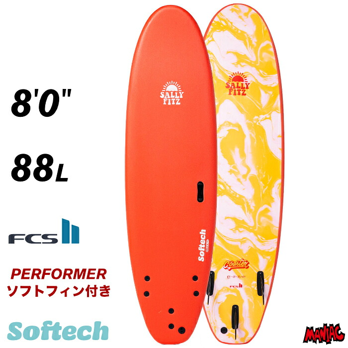ソフトボード サーフィン ソフテック Softech COASTER SALLY FITZ 8’0” コースター サリーフィッツギボンズ ロングボード ファンボード 8.0FT トライフィン サーフボード 小波用|マニアック 波乗り&スケボーSHOP