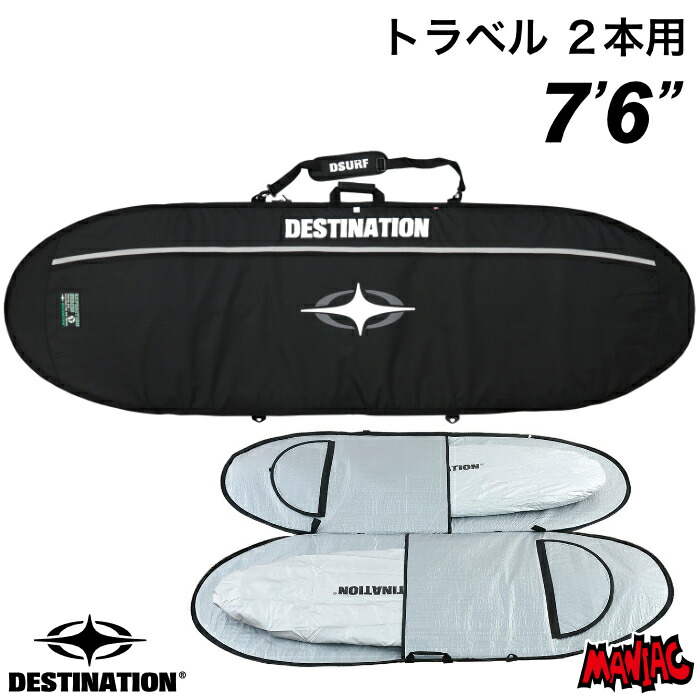 DESTINATION TACO DOUBLE 6.6 ハードケース 楽天市場】サーフボード ハードケース DESTINATION ディスティ