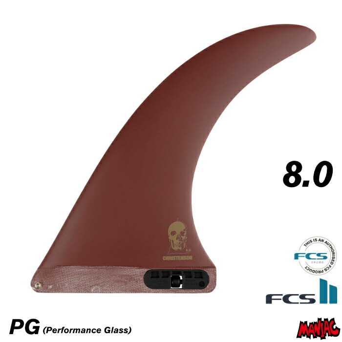 FCS2 FIN フィン センターフィン クリステンソン CHRISTENSON - PG 8.0” ブラッドレッド ワイン パフォーマンスグラス グラスフィン エフシーエス2フィン シングルフィン ロングボードフィン ロング用 ミッドレングス用 サーフィン|マニアック 波乗り&スケボーSHOP