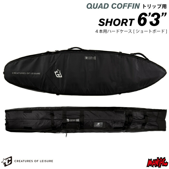 FCSサーフボード ハードケース エフシーエス 6.3/6’3 楽天市場】サーフボード ハードケース FCS エフシーエス 6.3