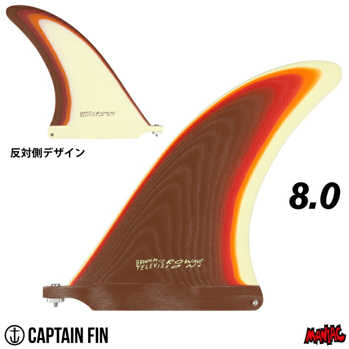 キャプテンフィン Alex Knost Classic 7.5 アレックスノスト 楽天市場】CAPTAIN FIN キャプテンフィン ロングボード フィン Alex